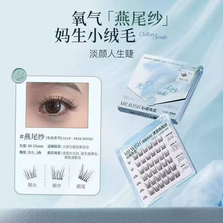 心愿先生免胶无梗燕尾纱假睫毛 自然清透 MR.WISH Glue-Free Swallowtail Gauze False Eyelashes