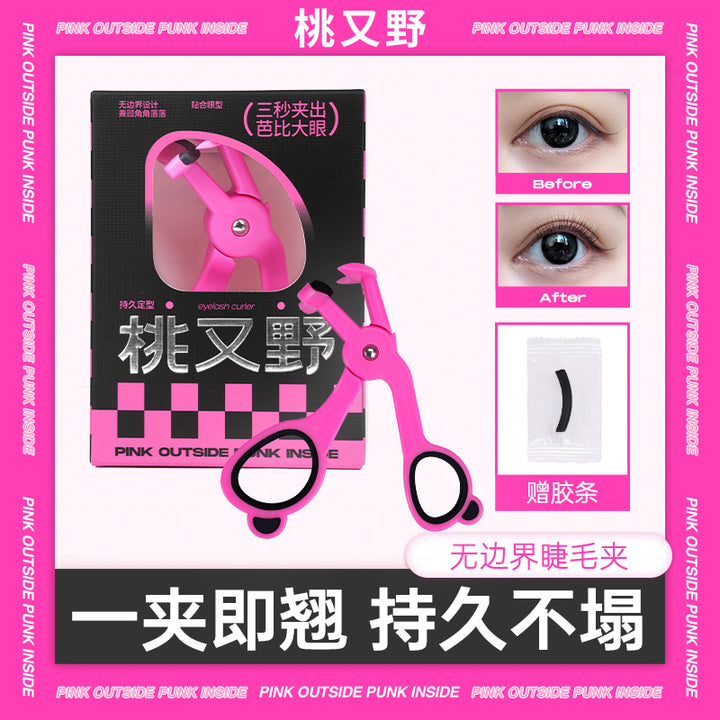 桃又野无边界睫毛夹【官方授权】 PINKPUNK Infinite Curl Eyelash Curler
