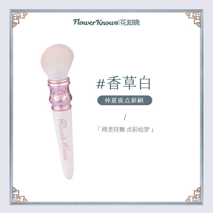 花知晓仲夏夜系列腮红刷 Flower Knows Midsummer Fairytales Collection Blush Brush