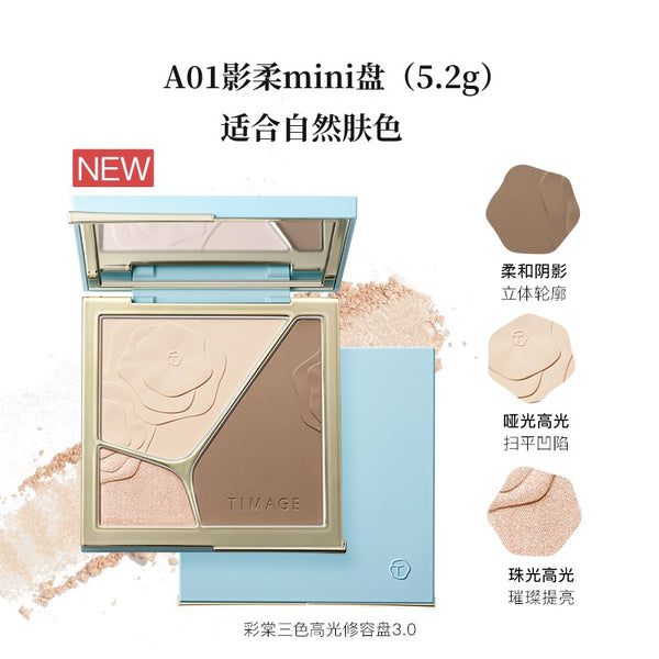 彩棠浮光掠影高光修容粉盘3.0 TIMAGE Soft Light and Shadow Blending Palette