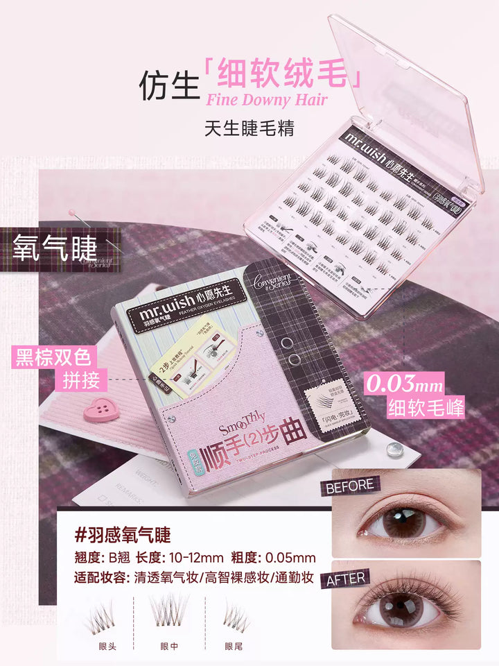 心愿先生短款妈生自然免胶假睫毛2025新款眼睫毛