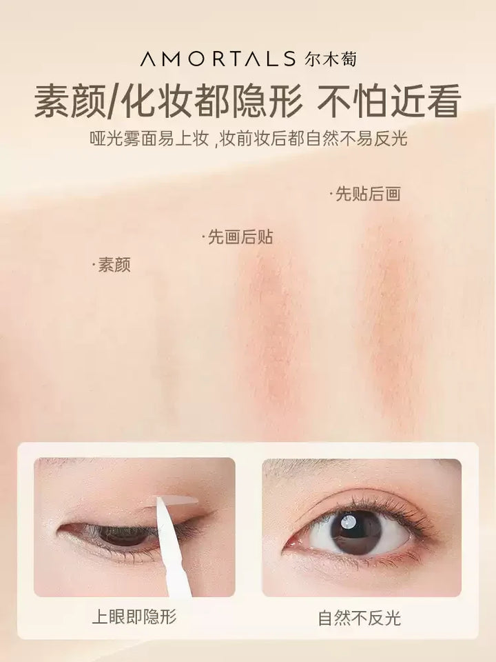 尔木萄信手拈来双眼皮贴 Amortals Double Eyelid Sticker【官方授权】 – Miaomiaouk