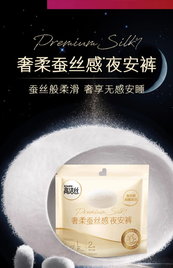 ❤New❤ Kotex Premium Silky Women Overnight Disposable Period Underwear 高洁丝奢柔蚕丝感夜安裤经期安睡裤