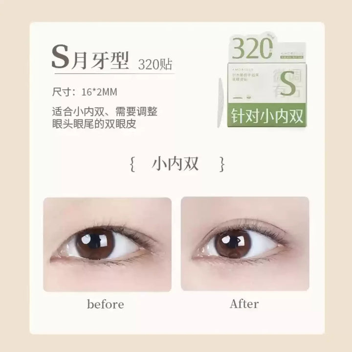 尔木萄信手拈来双眼皮贴 Amortals Double Eyelid Sticker【官方授权】 – Miaomiaouk