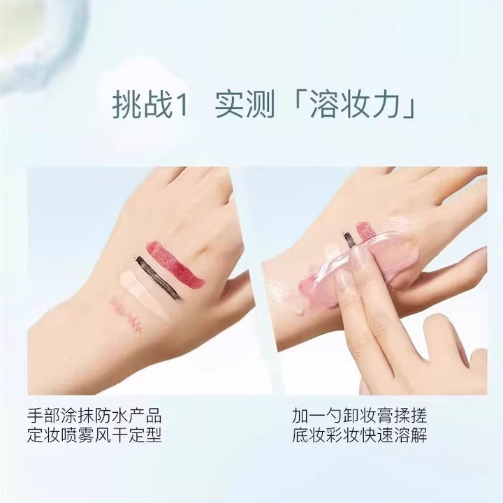彩棠舒柔净澈一次性卸妆膏 TIMAGE Soft Clarifying Cleansing Balm