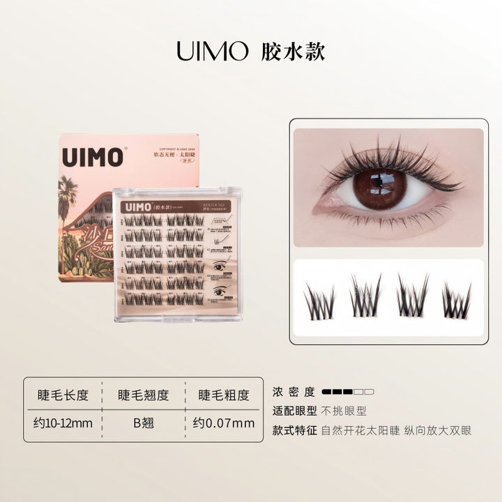 UIMO沙漠绿洲系列免胶款/胶水款假睫毛，UIMO假睫毛
