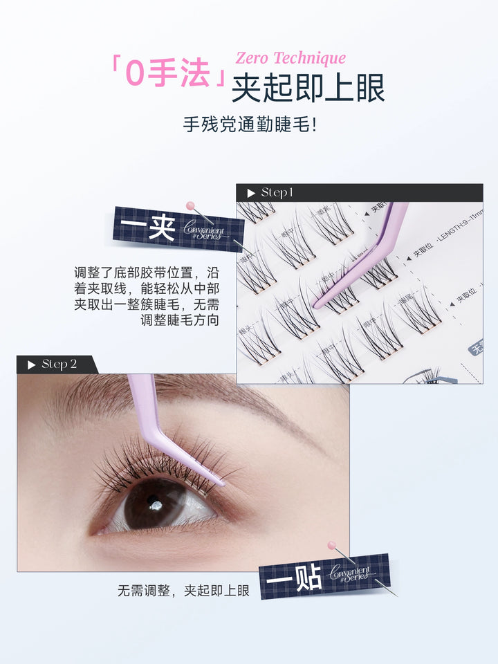 心愿先生短款妈生自然免胶假睫毛2025新款眼睫毛