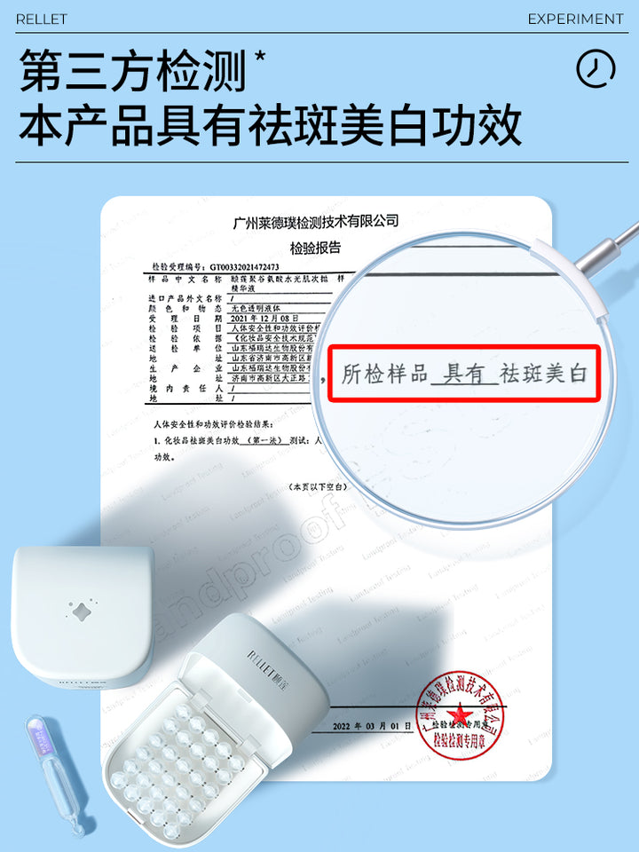 福瑞达颐莲聚谷氨酸水光肌次抛精华液