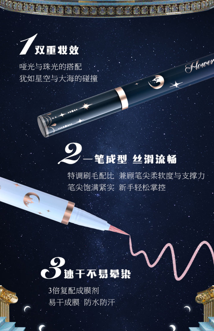 花知晓月光人鱼系列眼线液笔 FLOWER KNOWS MOONLIGHT MERMAID SERIES EYELINER