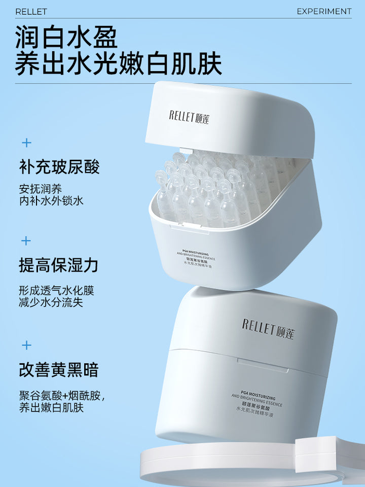 福瑞达颐莲聚谷氨酸水光肌次抛精华液