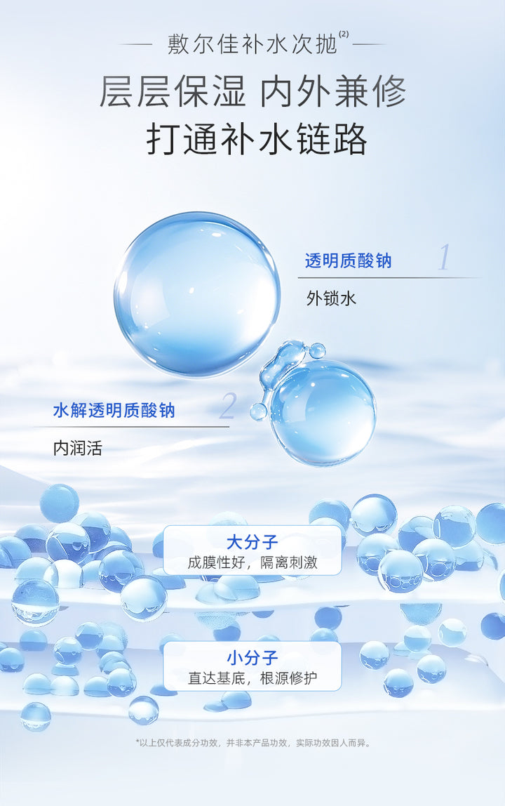 敷尔佳透明质酸钠次抛修护液【官方直供，放心购买】Voolga Fuerjia Sodium Hyaluronate Single-Use Repair Essence
