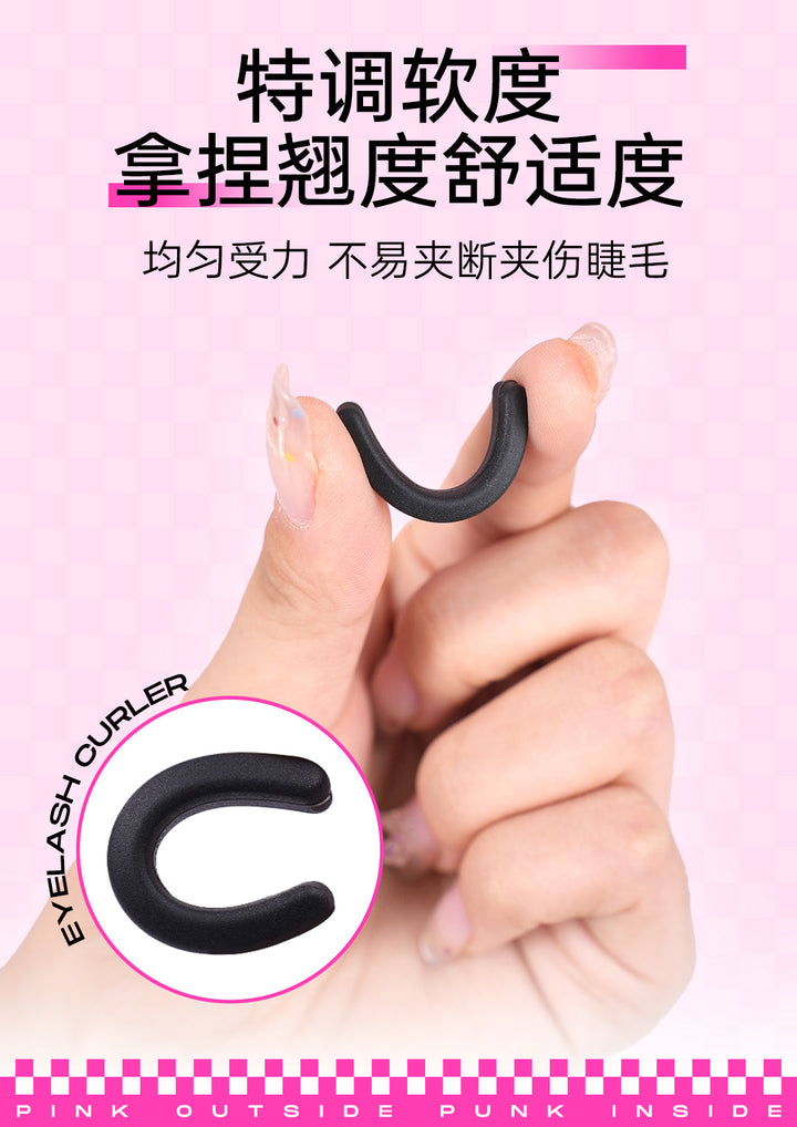 桃又野无边界睫毛夹【官方授权】 PINKPUNK Infinite Curl Eyelash Curler