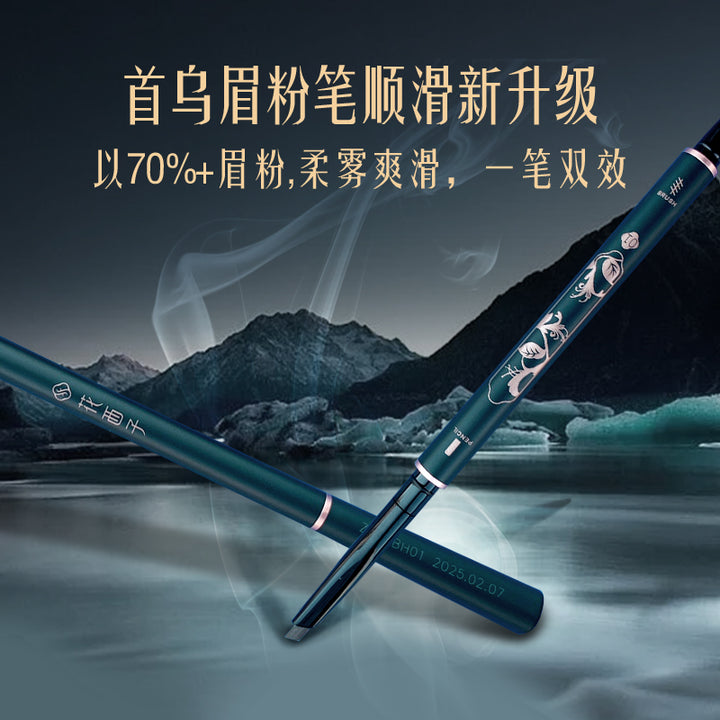 花西子螺黛生花眉粉笔（砍刀纤细版） Florasis Luodai Blooming Eyebrow Powder Pencil (Slim Cut-Blade Version)