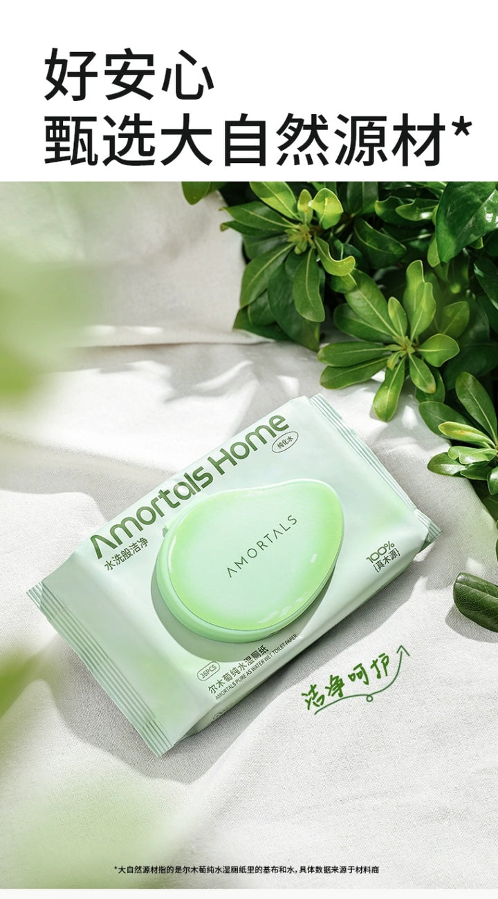 尔木萄纯水湿厕纸【Flushable Wipes】 Amortals Pure As Water Wet Toilet Paper