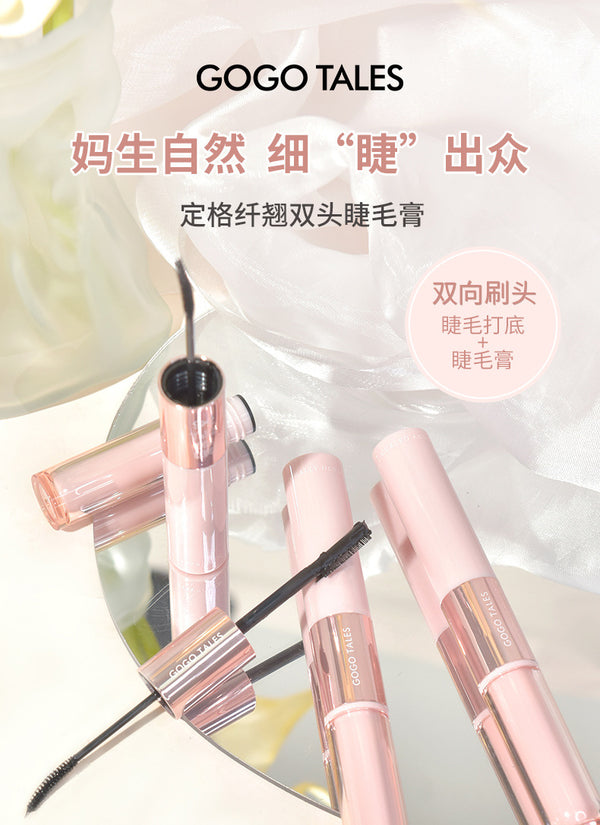 ❤New❤ GOGO TALES Styling Slim Upwarp Mascara 戈戈舞定格纤翘双头睫毛膏 睫毛定型睫毛打底