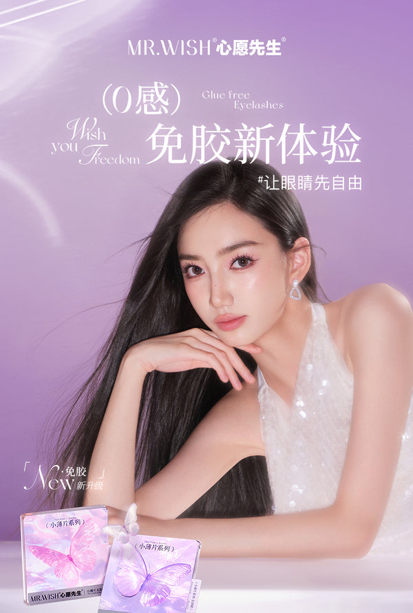 ❤New❤ MR.WISH Segmented Single Eyelash Thin Flakes Series 心愿先生小薄片系列假睫毛 免胶款