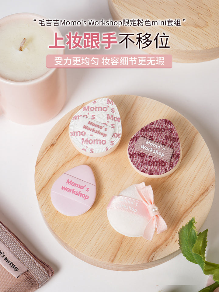 毛吉吉限定MINI套组粉色/绿色 MoMo's Workshop Limited Edition MINI Set in Pink/Green