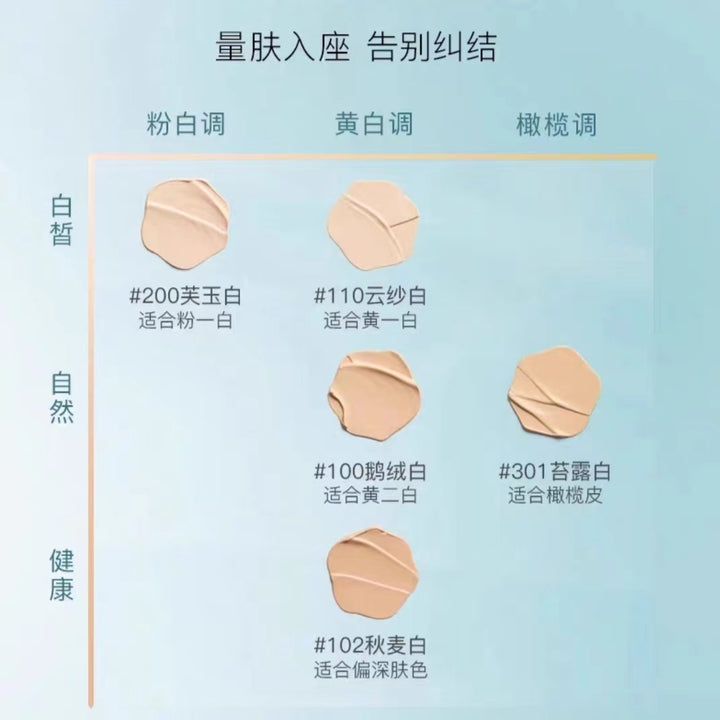 彩棠原生肌光润气垫粉霜 TIMAGE Original Radiant Cushion Foundation