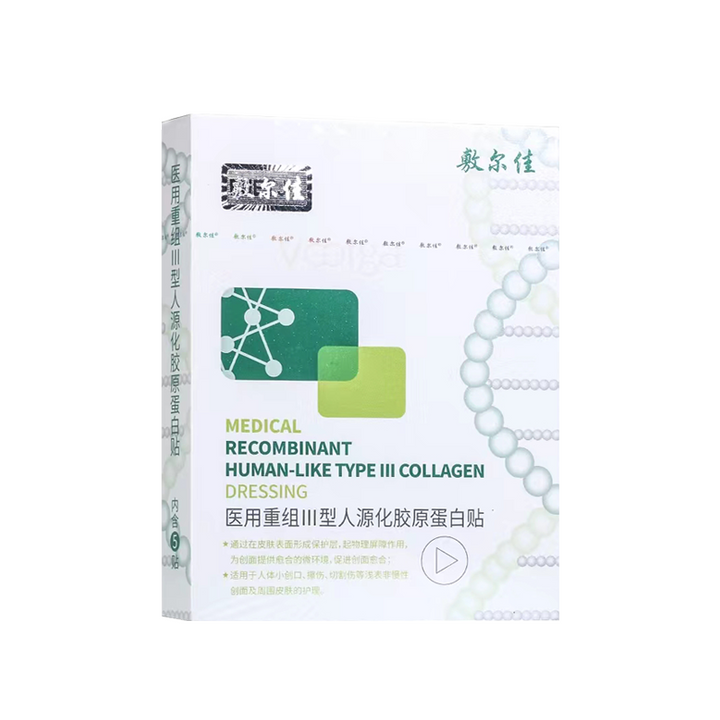 敷尔佳医用重组III型人源化胶原蛋白贴 5片/盒【械】【官方直供，放心购买】Voolga Medical Recombinant Human-Like Type III Collagen Dressing 5 sheets