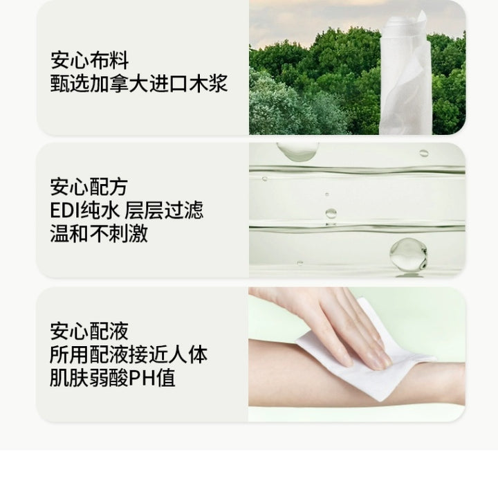 尔木萄纯水湿厕纸【Flushable Wipes】 Amortals Pure As Water Wet Toilet Paper