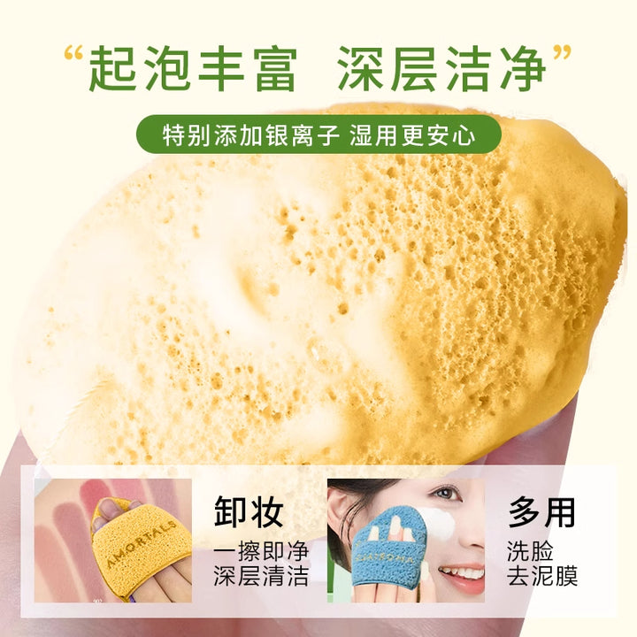 尔木萄“洗”笑颜开洁颜扑