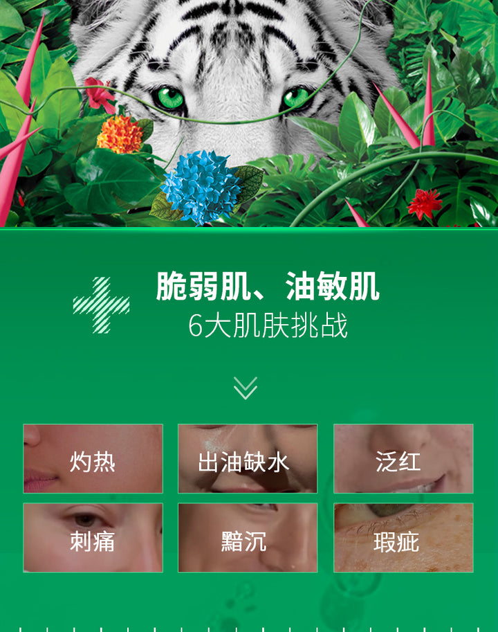 Dr.Jart+ Cicapair Tiger Grass Calming Mask 蒂佳婷修复新活舒缓面贴膜 积雪草舒缓强韧肌肤温和降燥保湿提亮面膜