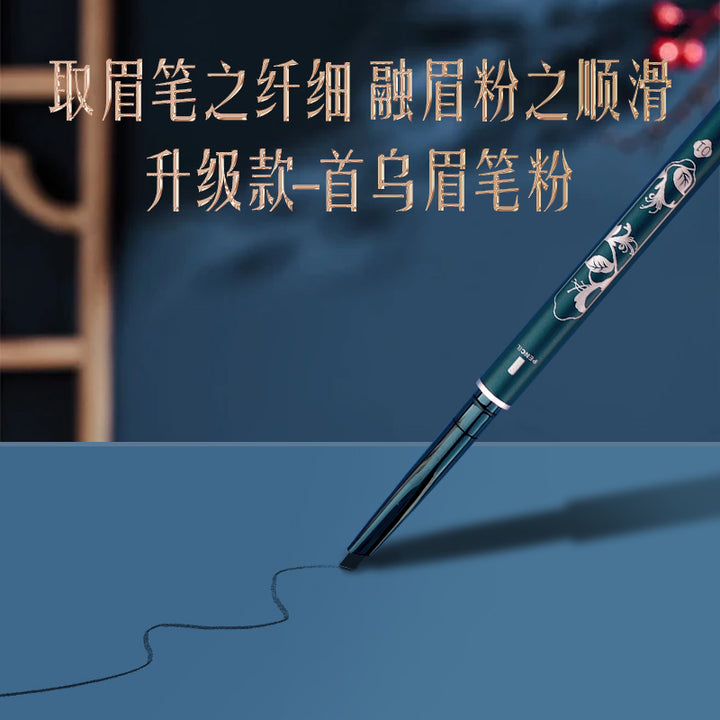 花西子螺黛生花眉粉笔（砍刀纤细版） Florasis Luodai Blooming Eyebrow Powder Pencil (Slim Cut-Blade Version)