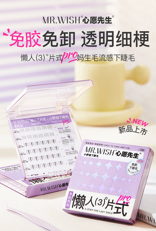 ❤New❤ 心愿先生小野猫 免胶款 MR.WISH Glue-free Lower Eyelash