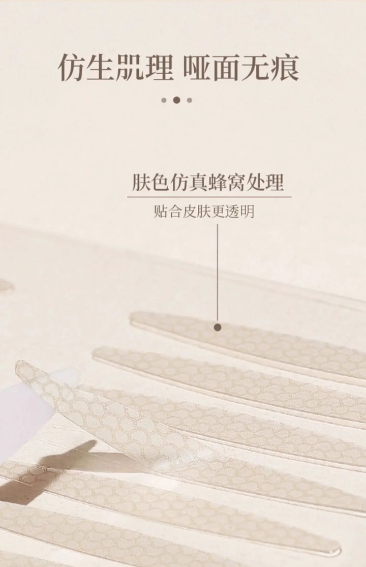 尔木萄信手拈来双眼皮贴 Amortals Double Eyelid Sticker【官方授权】 – Miaomiaouk