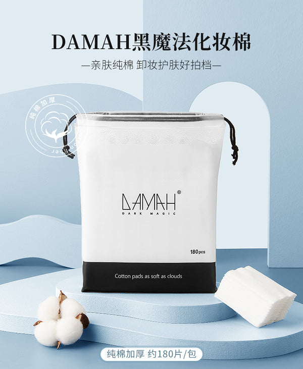 ❤New❤ DAMAH Cotton Pads DAMAH黑魔法纯棉卸妆棉 化妆棉柔软亲肤180片【官方授权】