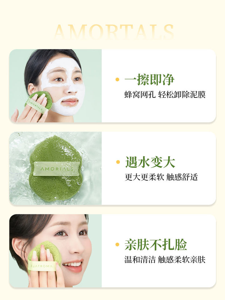 尔木萄“洗”笑颜开洁颜扑