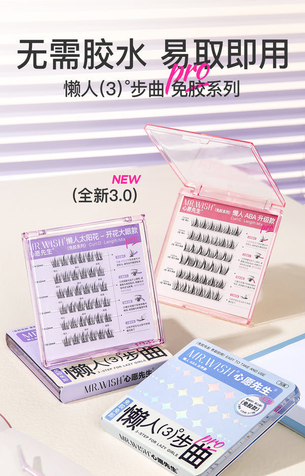 ❤New❤ MR.WISH Segmented Single Eyelash Glue-free Series 心愿先生免胶假睫毛-懒人ABA