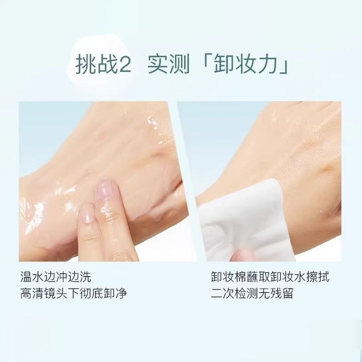 彩棠舒柔净澈一次性卸妆膏 TIMAGE Soft Clarifying Cleansing Balm