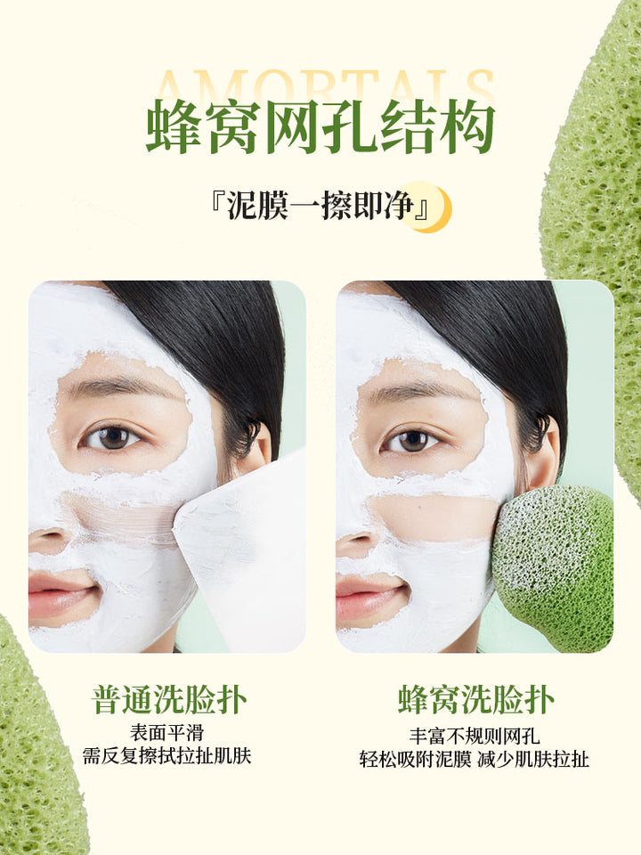 尔木萄“洗”笑颜开洁颜扑