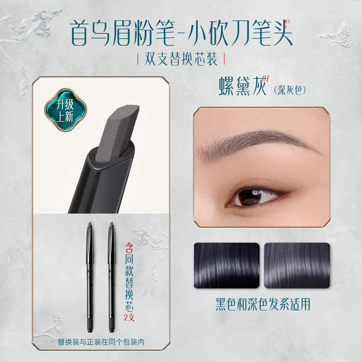 花西子螺黛生花眉粉笔（砍刀纤细版） Florasis Luodai Blooming Eyebrow Powder Pencil (Slim Cut-Blade Version)