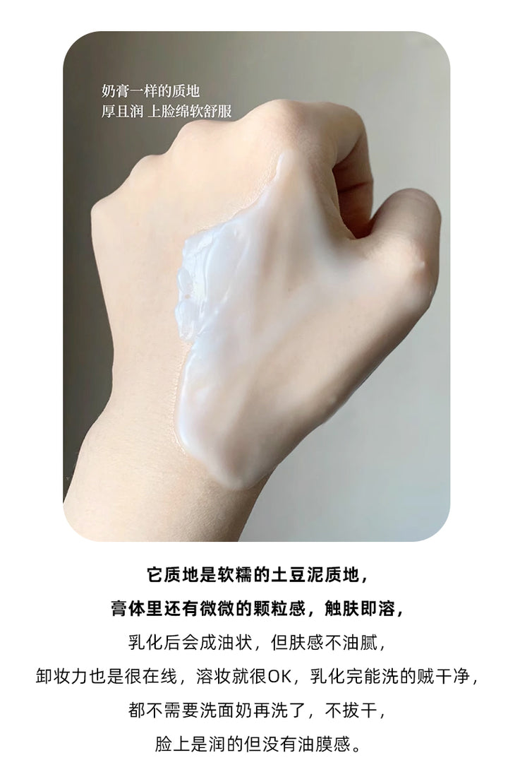彩棠舒柔净澈一次性卸妆膏 TIMAGE Soft Clarifying Cleansing Balm