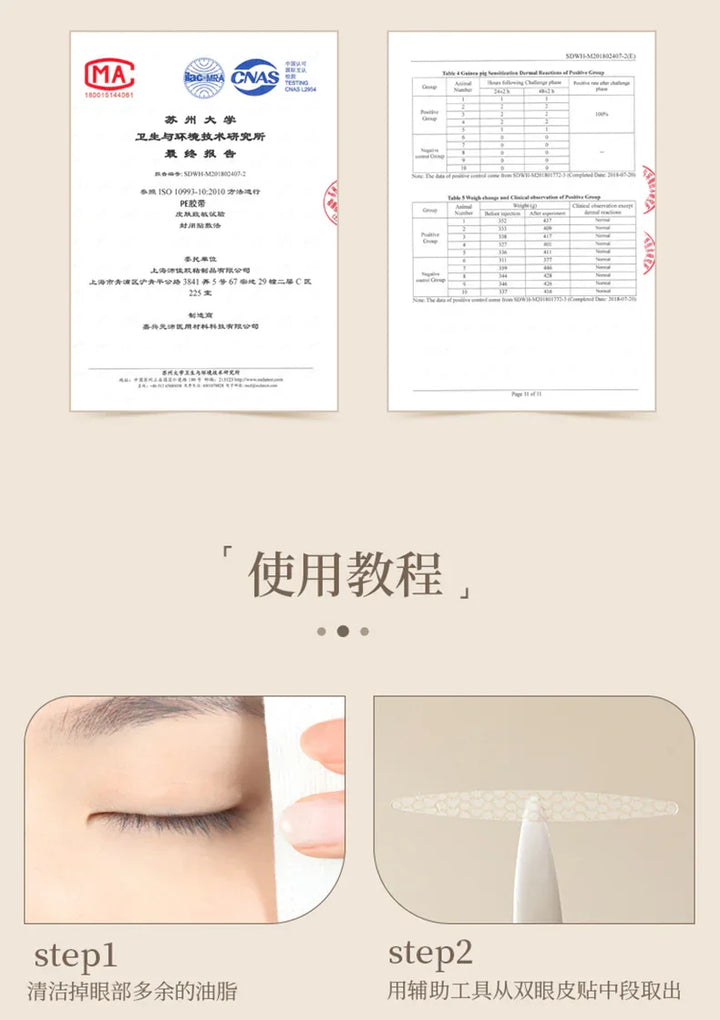 尔木萄信手拈来双眼皮贴 Amortals Double Eyelid Sticker【官方授权】 – Miaomiaouk