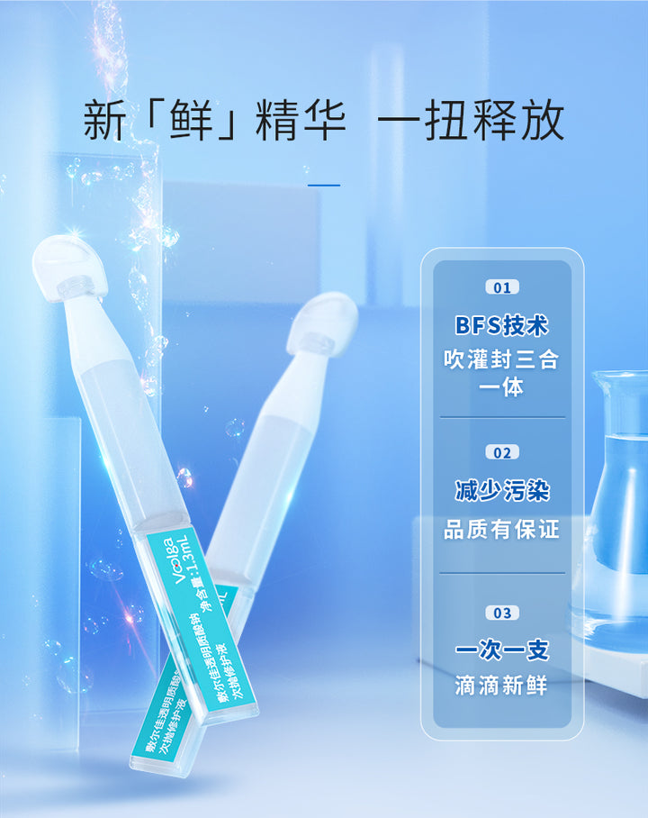 敷尔佳透明质酸钠次抛修护液【官方直供，放心购买】Voolga Fuerjia Sodium Hyaluronate Single-Use Repair Essence