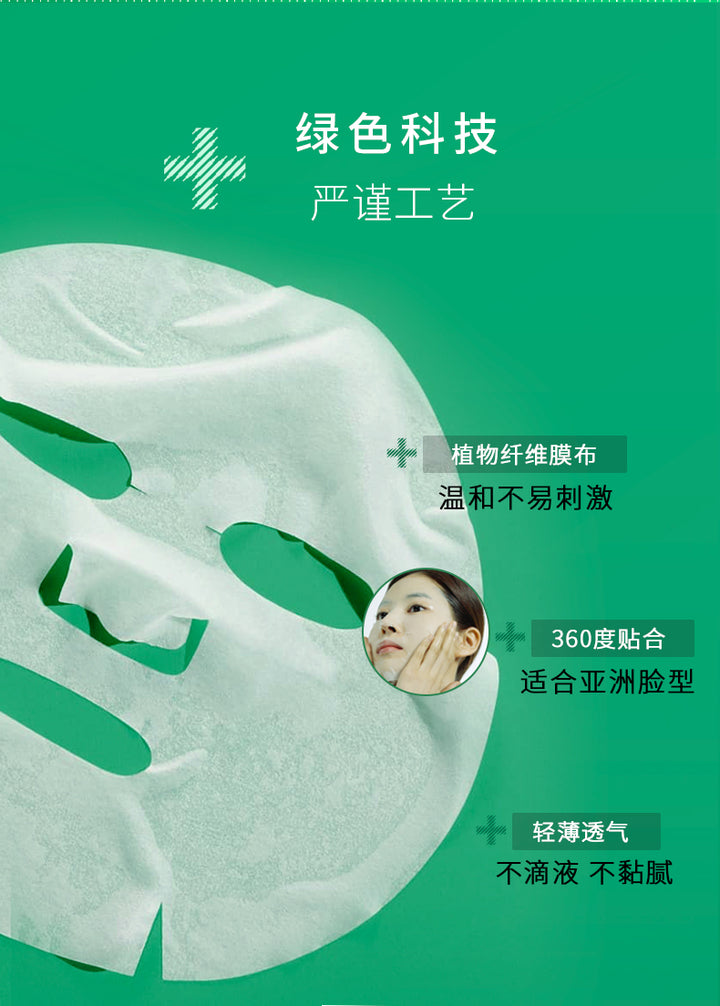 Dr.Jart+ Cicapair Tiger Grass Calming Mask 蒂佳婷修复新活舒缓面贴膜 积雪草舒缓强韧肌肤温和降燥保湿提亮面膜