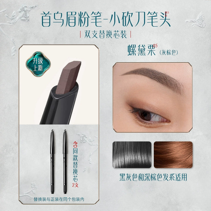 花西子螺黛生花眉粉笔（砍刀纤细版） Florasis Luodai Blooming Eyebrow Powder Pencil (Slim Cut-Blade Version)