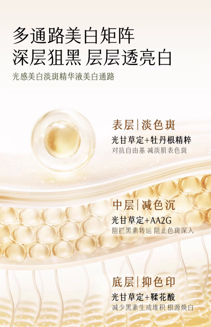 谷雨美白精华面膜组合 GUYU Whitening Essence Mask Set