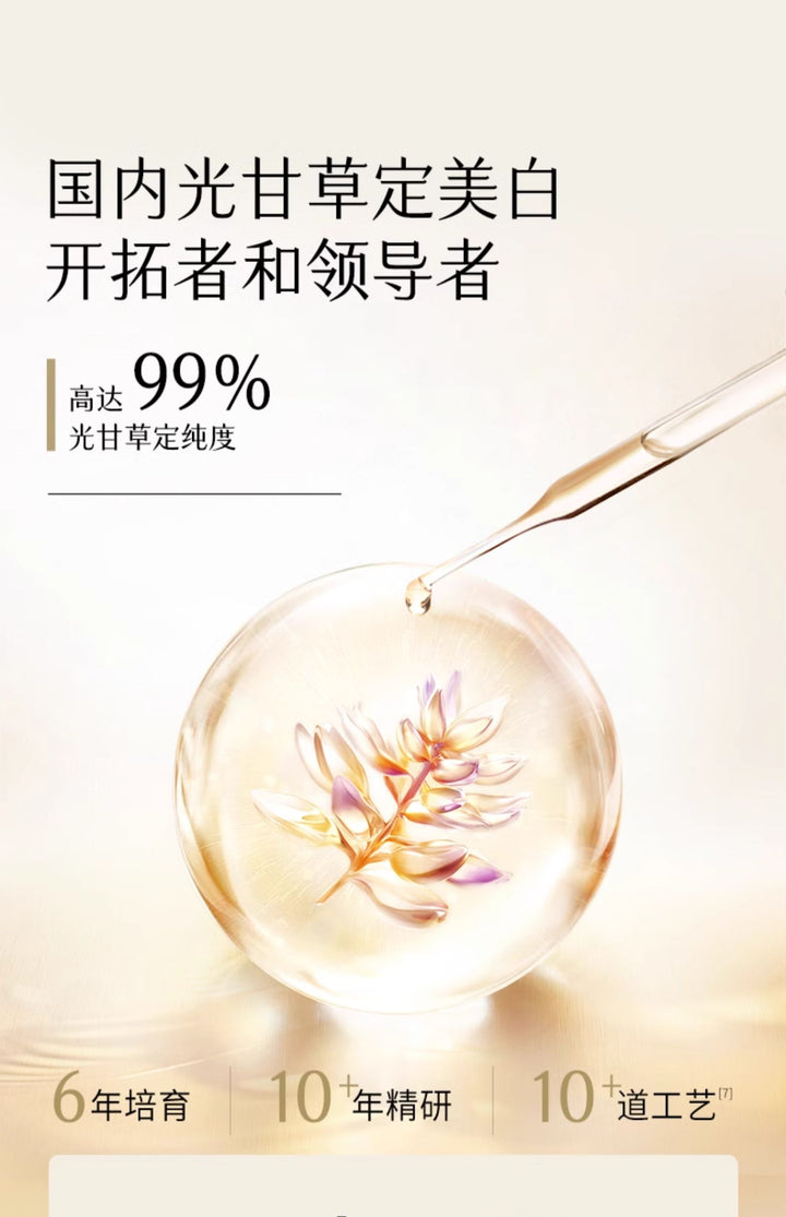 谷雨美白精华面膜组合 GUYU Whitening Essence Mask Set