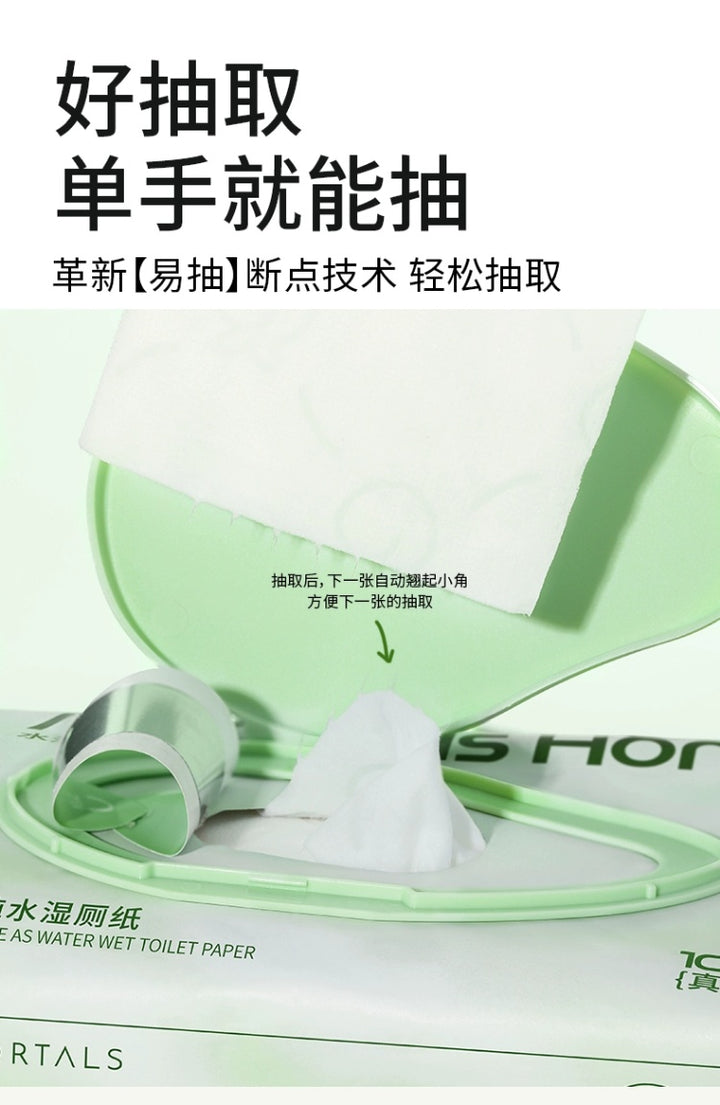 尔木萄纯水湿厕纸【Flushable Wipes】 Amortals Pure As Water Wet Toilet Paper