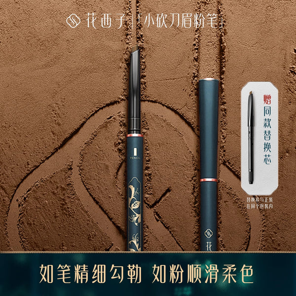 花西子螺黛生花眉粉笔（砍刀纤细版） Florasis Luodai Blooming Eyebrow Powder Pencil (Slim Cut-Blade Version)