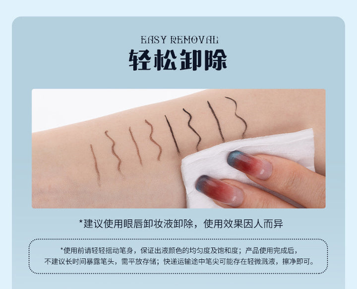花知晓月光人鱼系列眼线液笔 FLOWER KNOWS MOONLIGHT MERMAID SERIES EYELINER