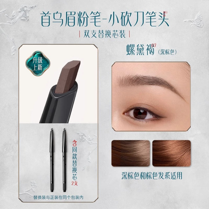 花西子螺黛生花眉粉笔（砍刀纤细版） Florasis Luodai Blooming Eyebrow Powder Pencil (Slim Cut-Blade Version)