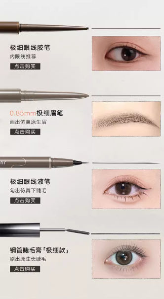 橘朵精细眼线胶笔 Jodydoll Ultrafine Eyeliner