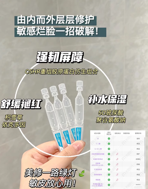 可复美Human-like重组胶原蛋白肌御修护次抛精华 Kefumei Human-like Recombinant Collagen Restoration Single-Use Essence