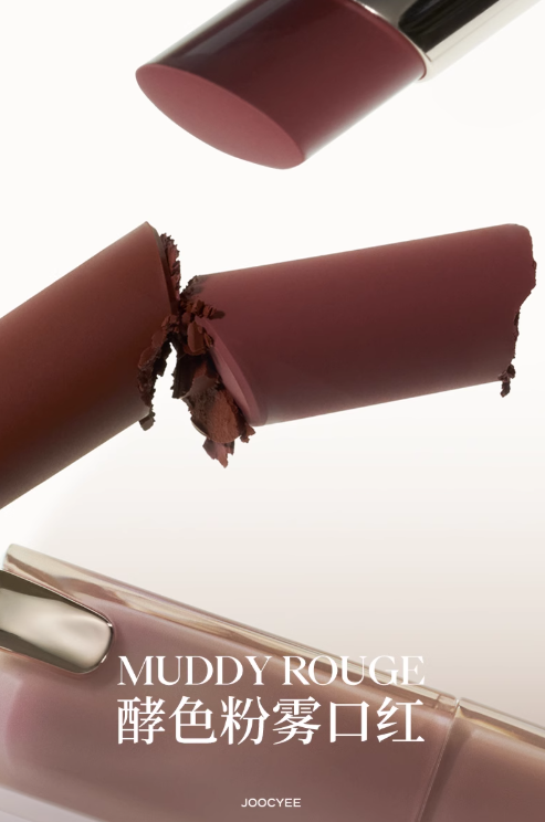 酵色粉雾口红 JOOCYEE Powder Matte Lipstick