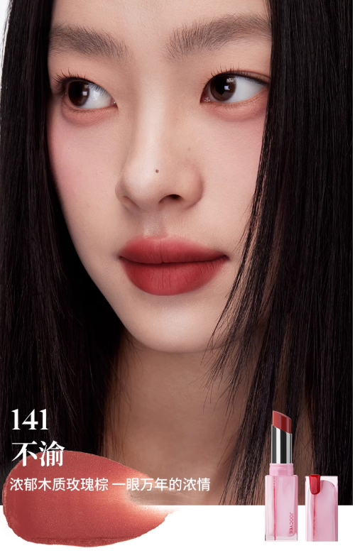 酵色粉雾口红 JOOCYEE Powder Matte Lipstick